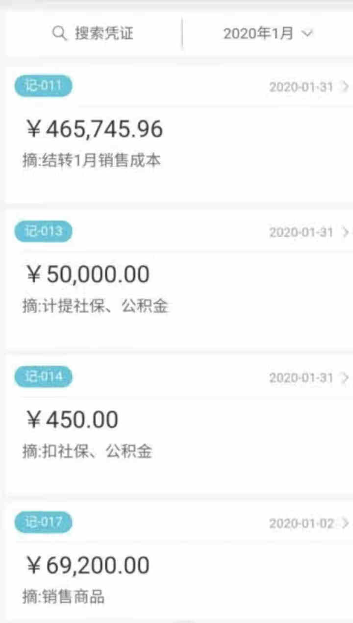 用友财务软件好会计T3普及版云财务记账做账畅捷通标准版专业版网络版在线版 云财务软件 试用30天+使用教程（详细客服）怎么样，好用吗，口碑，心得，评价，试用报告,第3张