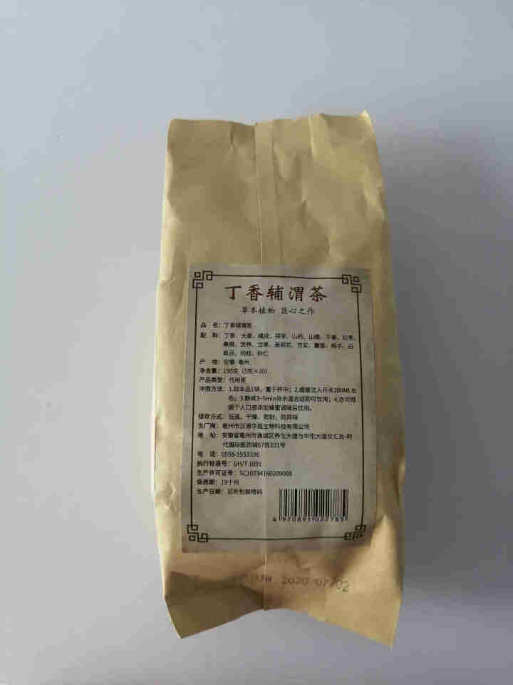 汇健尚 丁香茶 长白山高山丁香嫩叶胃茶花茶养生茶 可搭配暖胃茶 5g*30包 红色怎么样，好用吗，口碑，心得，评价，试用报告,第3张