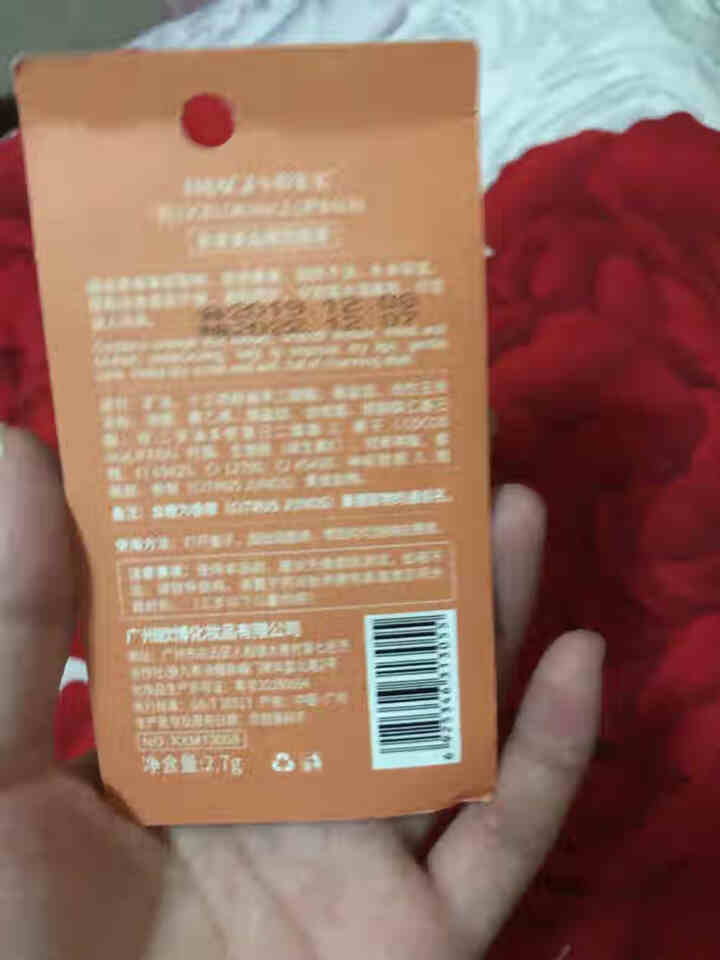 形象美血橙唇膏无色嘴部护理补水保湿 防干裂 淡化唇纹 口红前打底 唇膏 血橙唇膏#d71怎么样，好用吗，口碑，心得，评价，试用报告,第3张