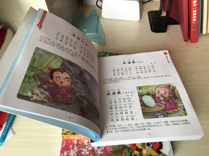 唐诗三百首正版全集注音版小学版宋词三百首成语三百则儿歌三百首幼儿早教国学启蒙古诗大全集书怎么样，好用吗，口碑，心得，评价，试用报告,第4张