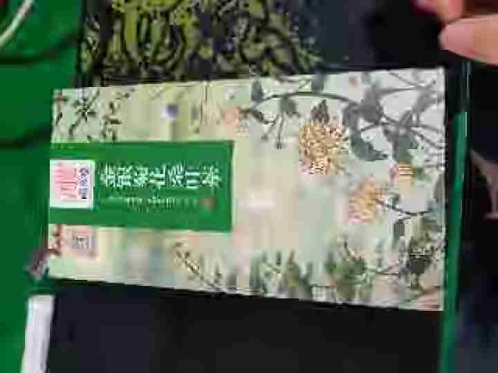 国方堂 金银花菊花茶桑叶茶枸杞决明子组合养生花茶男女清凉茶 150g/盒（10gx15包）怎么样，好用吗，口碑，心得，评价，试用报告,第2张