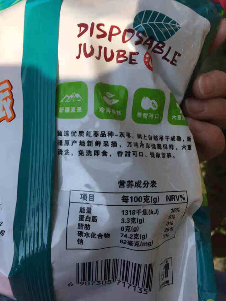 好想你胡杨枣450g免洗即食红枣新疆若羌脆灰枣红枣特产大枣香甜酥脆 450g/袋怎么样，好用吗，口碑，心得，评价，试用报告,第4张