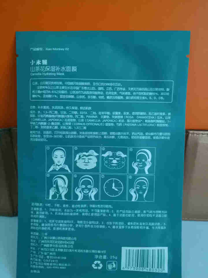 小米猴山茶花保湿补水面膜深层补水提亮肤色滋养肌肤改善暗沉男女孕妇通用 红色怎么样，好用吗，口碑，心得，评价，试用报告,第3张