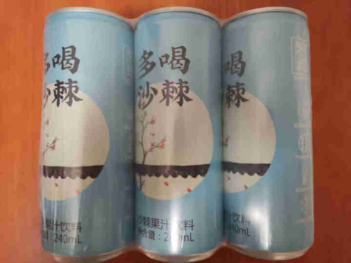 然萃 (RANCUI)多喝沙棘汁含30%原浆饮料果汁240ml 甘农直播 6罐装怎么样，好用吗，口碑，心得，评价，试用报告,第3张