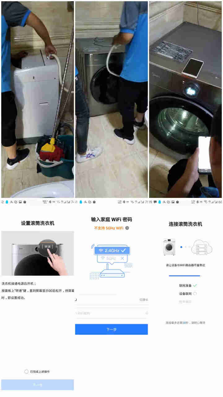 美的（Midea）滚筒洗衣机全自动 洗烘一体机 9公斤变频 东芝DD直驱 祛味空气洗 WIFI智能  MD90CQ7PRO怎么样，好用吗，口碑，心得，评价，试用,第6张