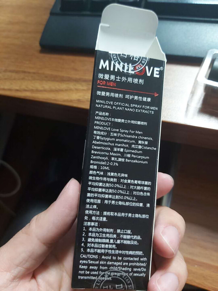 minilove 男士外用延时喷剂液 延长延迟喷雾时间性用品男用成人用具