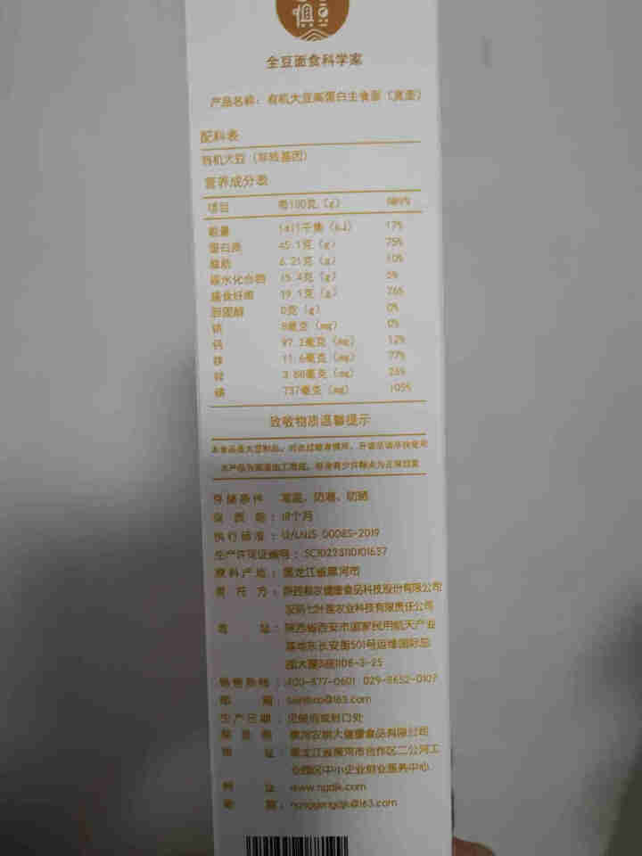 西瑞 有机大豆主食面 高蛋白低脂增强免疫 五谷杂粮三高养生宽面条200g怎么样，好用吗，口碑，心得，评价，试用报告,第4张