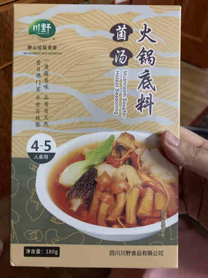 川野 清汤菌汤火锅底料菌菇鲜美煲炖汤辅料高汤佐料180g（3,第2张