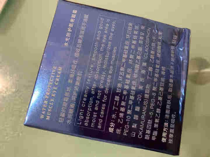 碧素堂 水光防护肌密眼霜 淡化黑眼圈去细纹提拉紧致眼袋 防蓝光滋润保湿抗皱去眼纹鱼尾纹男女学生 正品推荐 一瓶30g怎么样，好用吗，口碑，心得，评价，试用报告,第3张