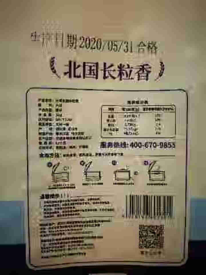 什湖懂米 北国长粒香米 东北大米 长粒米 优选香米 米面杂粮 1kg怎么样，好用吗，口碑，心得，评价，试用报告,第3张