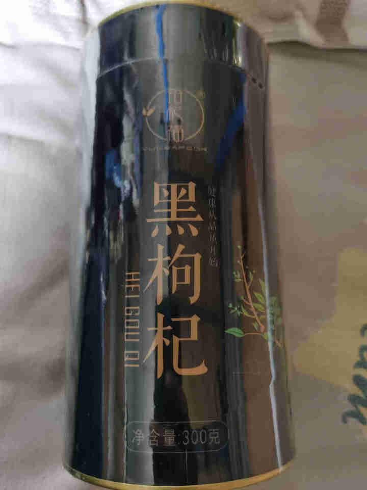 裕杞福 黑枸杞子 天然滋补黑苟杞300g 养生茶饮特产干货 特级精选怎么样，好用吗，口碑，心得，评价，试用报告,第2张