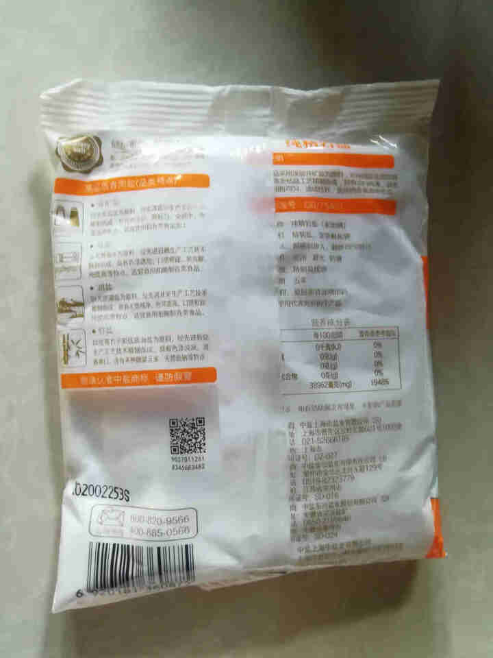 中盐 无碘盐纯精岩盐不加碘盐 精制食用盐调料 食盐盐巴调味料400g*8包怎么样，好用吗，口碑，心得，评价，试用报告,第3张