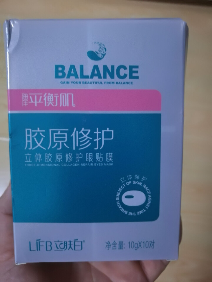 立肤白（LIFB）软膜粉面膜 金粉珍珠面膜粉美容院 洁面补水 疏通毛孔 平衡控油 祛除黯黄 提拉紧致 金粉软膜20g试用装怎么样，好用吗，口碑，心得，评价，试用,第2张