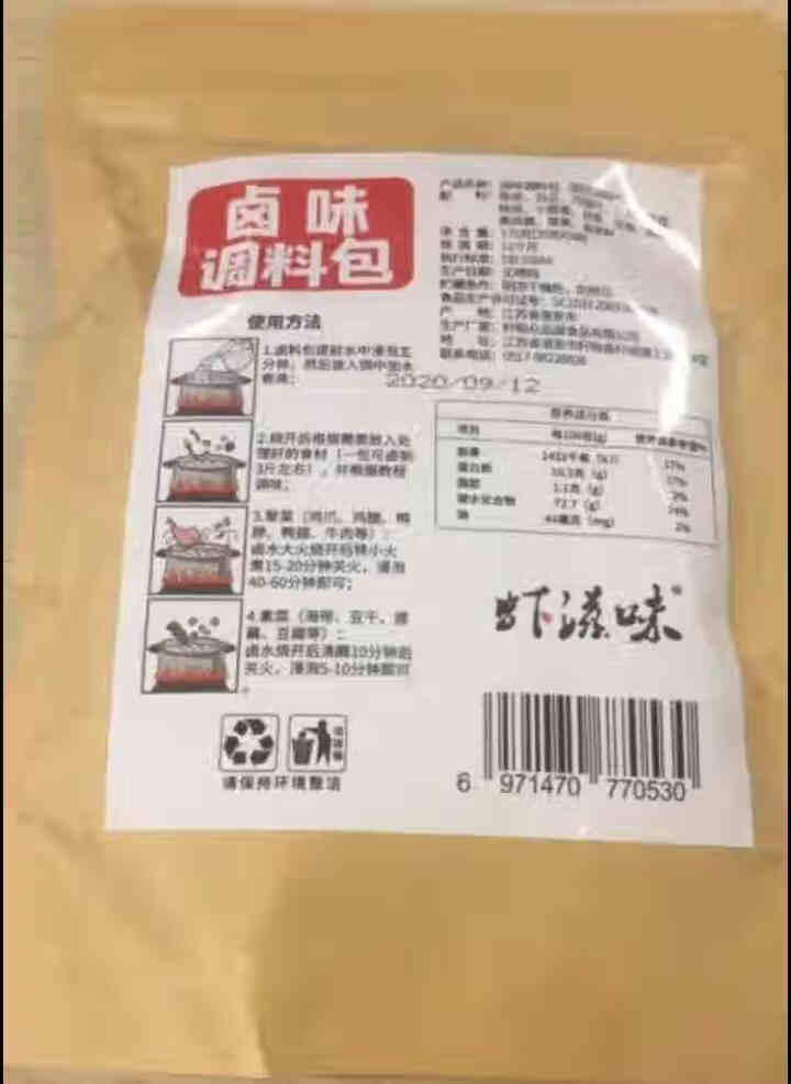 虾滋味 卤味调料包35gx5包 卤料配方卤料包商用四川卤蛋卤肉卤水料包家庭卤 卤料包175g 175克怎么样，好用吗，口碑，心得，评价，试用报告,第2张