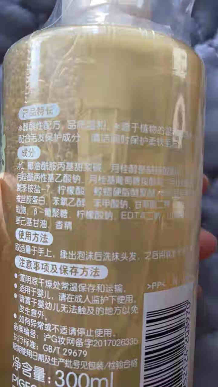 贝亲（Pigeon）Disney婴儿萌趣洗发精300ML 小熊维尼 300ml IA174怎么样，好用吗，口碑，心得，评价，试用报告,第4张