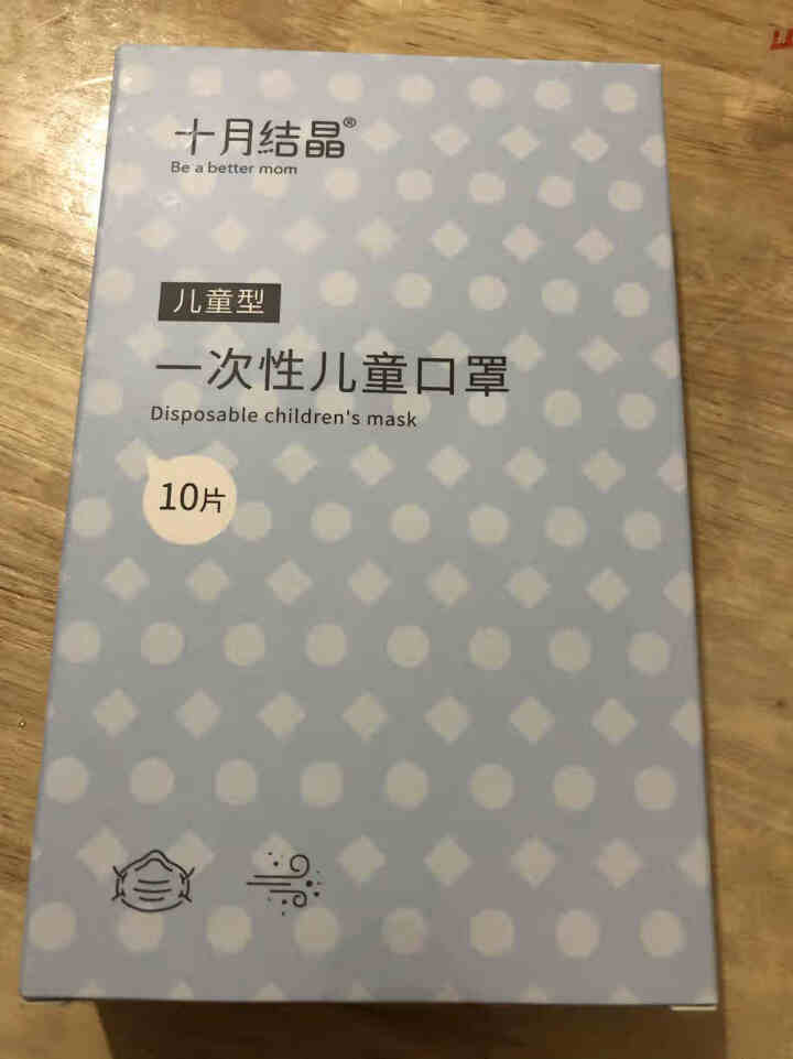 十月结晶一次性口罩儿童口罩防护男女通用 儿童口罩10支怎么样，好用吗，口碑，心得，评价，试用报告,第2张