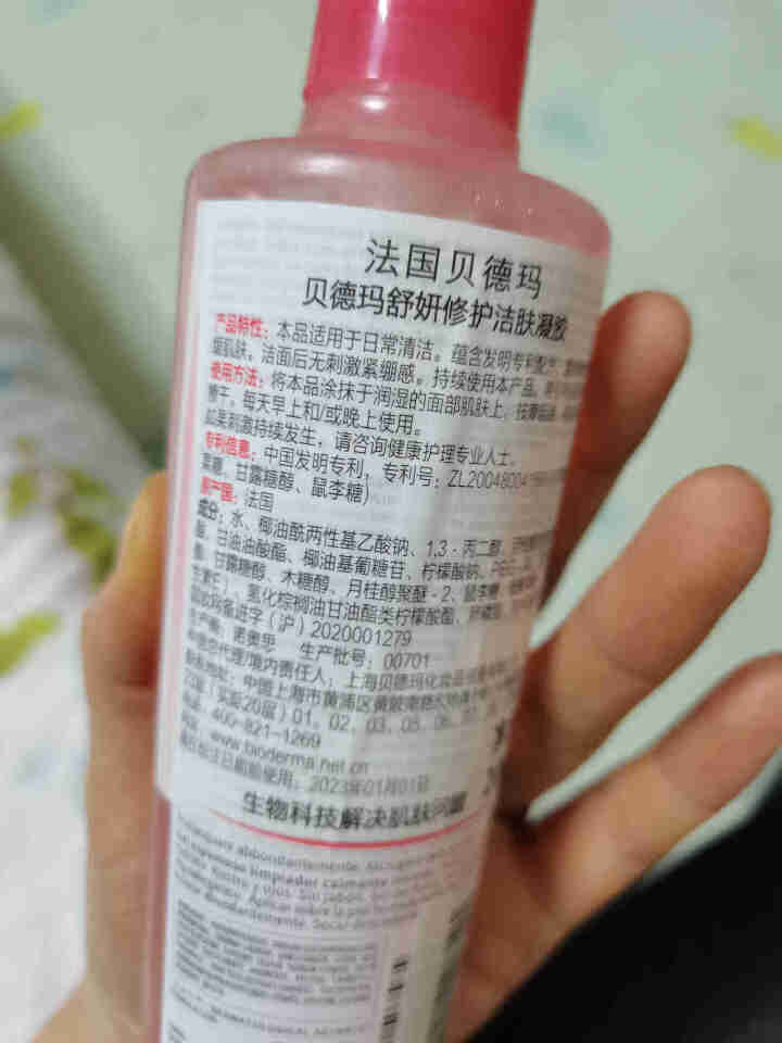 法国贝德玛（BIODERMA）舒妍修护洁肤凝胶洗面奶洁面乳200ml（ 温和清洁卸妆  舒缓保湿 低泡无皂基）怎么样，好用吗，口碑，心得，评价，试用报告,第3张