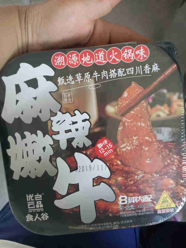 食人谷 自热火锅 自助懒人速食自嗨锅 冷水自热网红方便食品海底捞速食牛肉宽粉自热懒人火锅便携 麻辣嫩牛400g怎么样，好用吗，口碑，心得，评价，试用报告,第3张