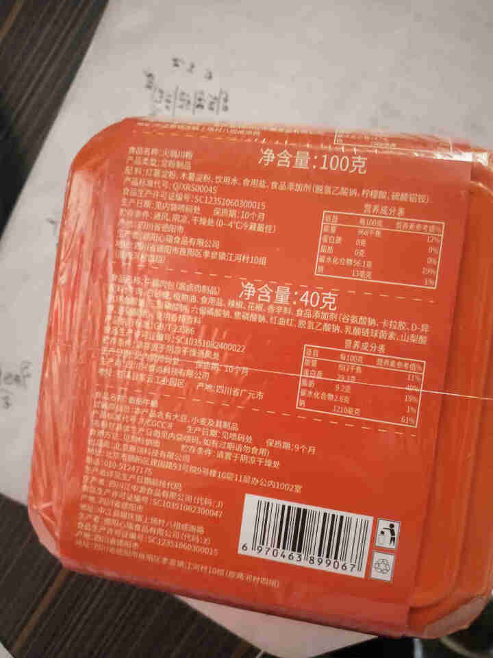 食人谷 自热火锅 自助懒人速食自嗨锅 冷水自热网红方便食品海底捞速食牛肉宽粉自热懒人火锅便携 番茄牛腩370g怎么样，好用吗，口碑，心得，评价，试用报告,第3张