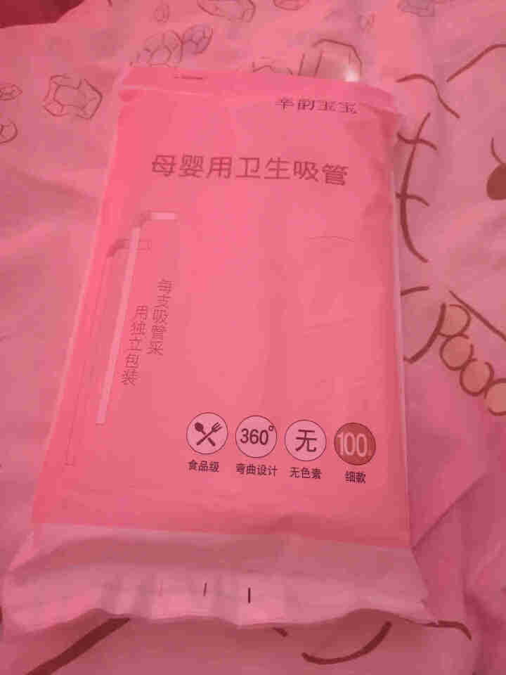 幸韵宝宝吸管孕产妇一次性喝水独立包装母婴专用月子吸管可弯曲耐热儿童透明食品级塑料吸管1包100支细 透明怎么样，好用吗，口碑，心得，评价，试用报告,第2张