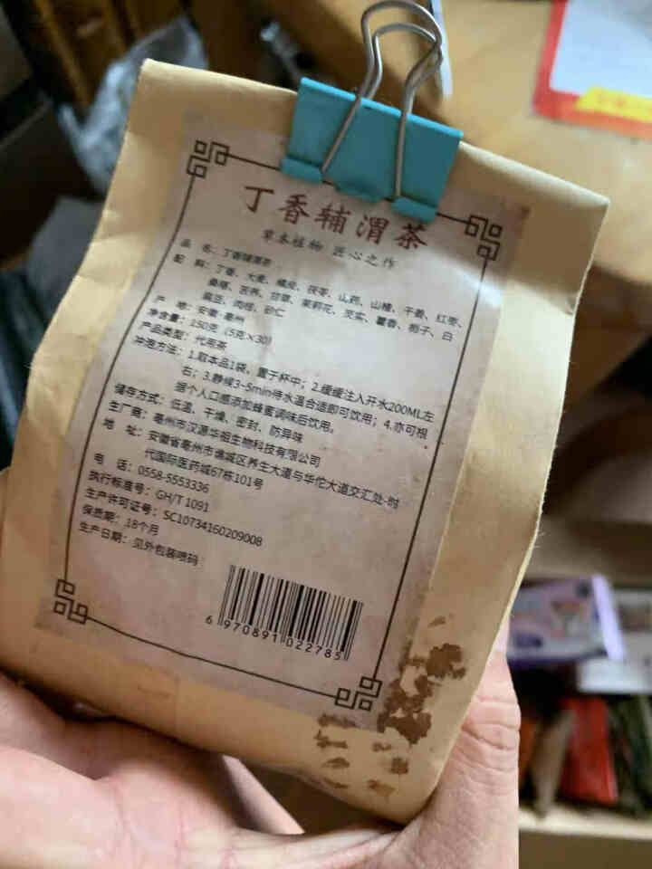 汇健尚 丁香茶 长白山高山丁香嫩叶胃茶花茶养生茶 可搭配暖胃茶 5g*30包 红色怎么样，好用吗，口碑，心得，评价，试用报告,第3张