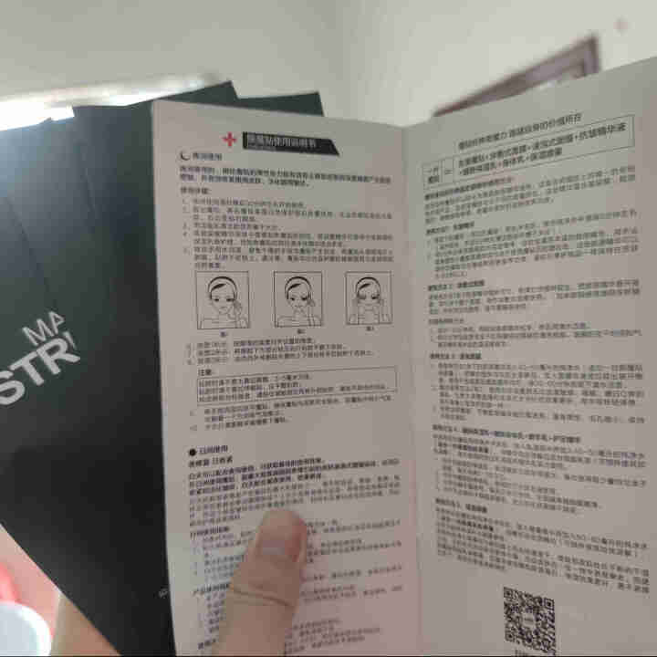 魔贴世家 SGS实测FDA国际认证淡化黑眼圈眼袋细纹 抗皱眼膜贴 第3代眼纹消 1代不抗皱非卖品勿拍 眼贴3对若拍可发货怎么样，好用吗，口碑，心得，评价，试用报,第4张