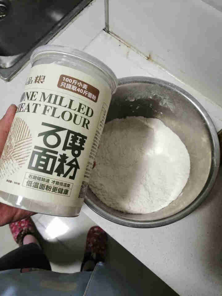 品粮 石磨面粉 全麦面粉 通用面粉 中筋粉 低温小麦面粉 500g罐装 新包装 白面 白色怎么样，好用吗，口碑，心得，评价，试用报告,第2张