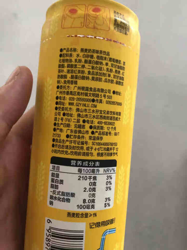 银露 奶茶 燕麦香浓味奶茶网红饮料低脂低卡310ml*6罐整箱怎么样，好用吗，口碑，心得，评价，试用报告,第3张