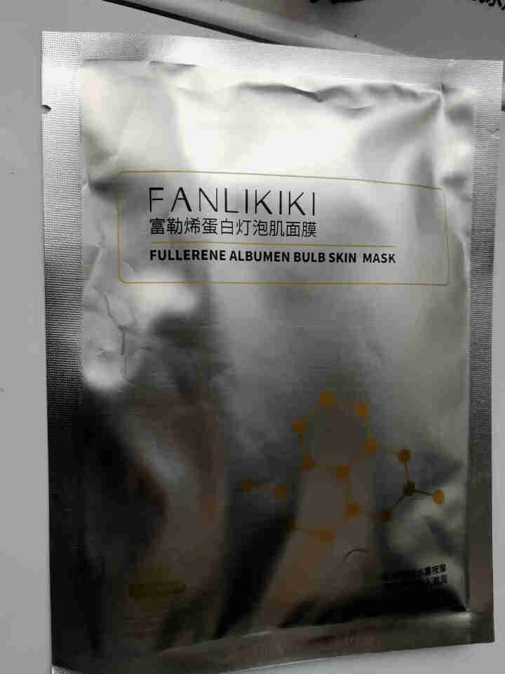 FANLIKIKI富勒烯蛋白灯泡肌面膜微晶拉丝面膜正品 特价体验装怎么样，好用吗，口碑，心得，评价，试用报告,第2张