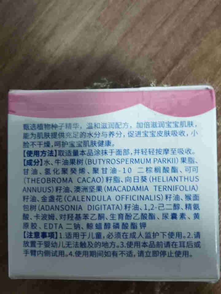 斯利安 小斯利安儿童面霜宝宝婴儿晚安倍润滋养霜 50g怎么样，好用吗，口碑，心得，评价，试用报告,第4张