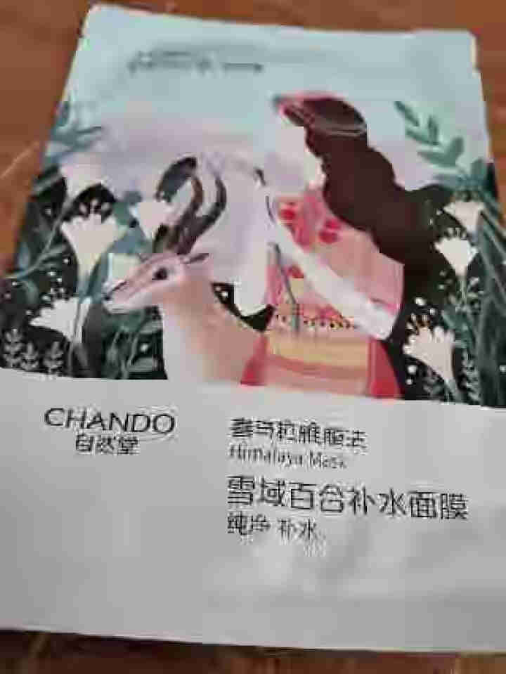 自然堂（CHANDO）植物面膜喜马拉雅补水保湿细致毛孔提亮肤色官方旗舰i店正品 5片【随机】怎么样，好用吗，口碑，心得，评价，试用报告,第3张