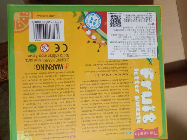 Thinkearth儿童拼图宝宝安全拼图3岁以上儿童早教益智玩具拼图纸质软磁拼图水果字母拼图冰箱贴 水果字母拼图怎么样，好用吗，口碑，心得，评价，试用报告,第4张