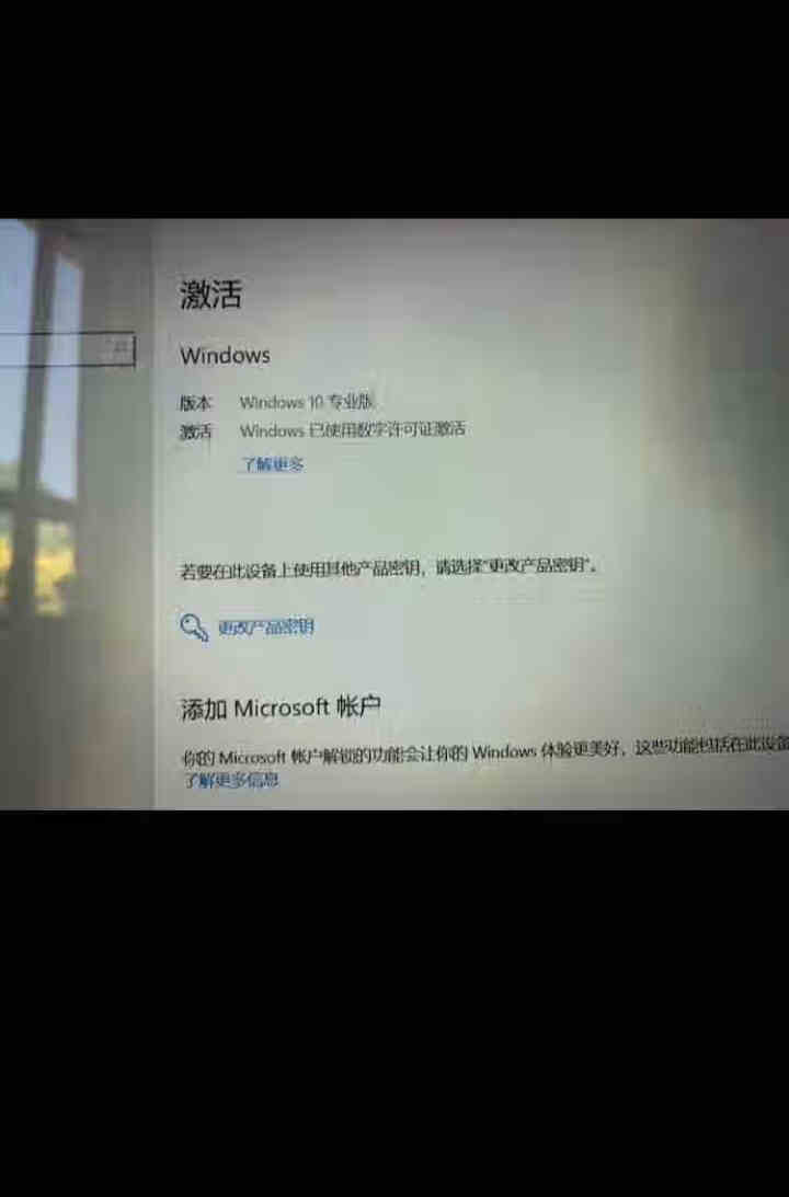 微软微正版/WIN10系统/windows10家庭版/win10专业版/企业版密钥/激活码/正版系统 win10专业版【发邮箱】 不含票不开票怎么样，好用吗，口,第4张