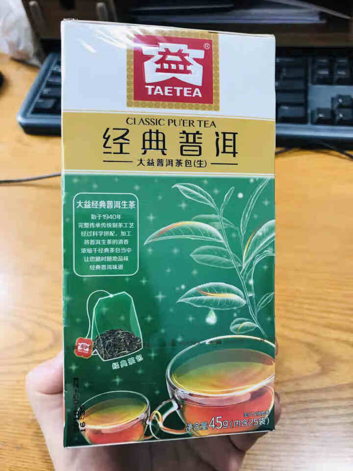 大益普洱茶便携系列独立包装袋泡茶 新版  经典生袋泡茶45g/盒怎么样，好用吗，口碑，心得，评价，试用报告,第2张