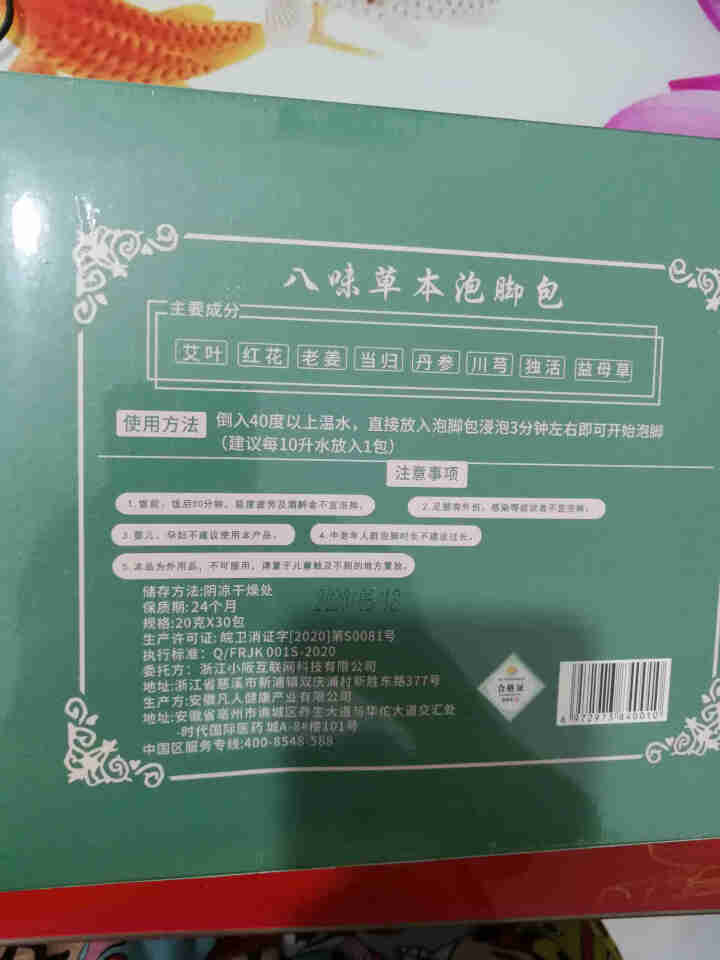 小阪（KOSAKA)除湿足浴包 泡脚药包泡脚粉艾草艾叶老姜足浴粉 20g*30包 小阪（KOSAKA)除湿足浴包怎么样，好用吗，口碑，心得，评价，试用报告,第3张