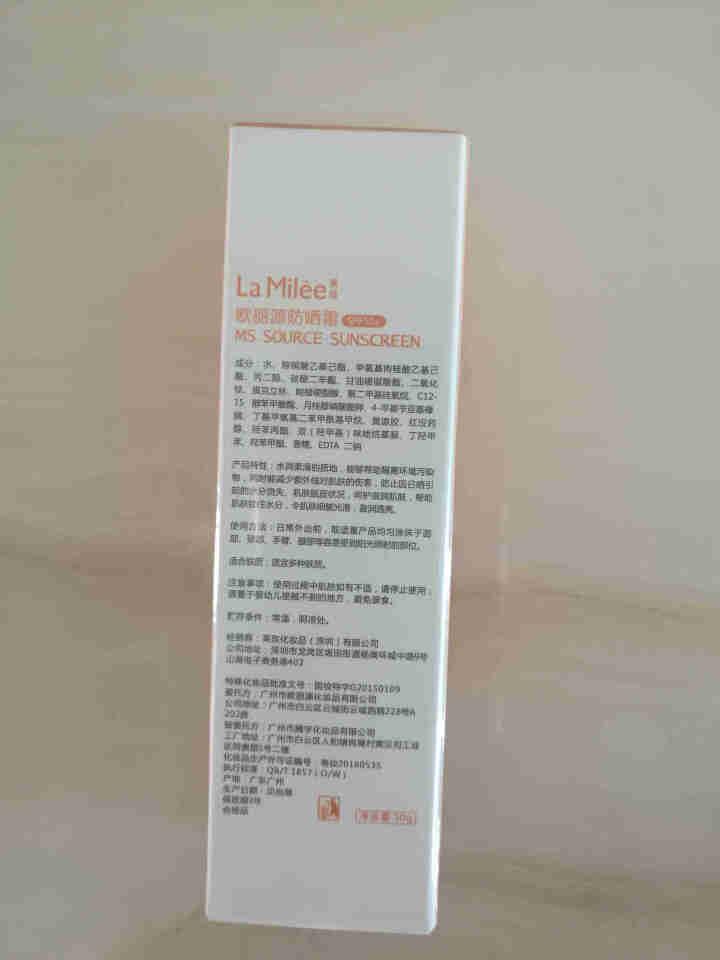 LaMilee莱玫 防晒霜女男30g保湿SPF50+ 长效持久 隔离紫外线 户外军训防晒霜 橙色怎么样，好用吗，口碑，心得，评价，试用报告,第4张