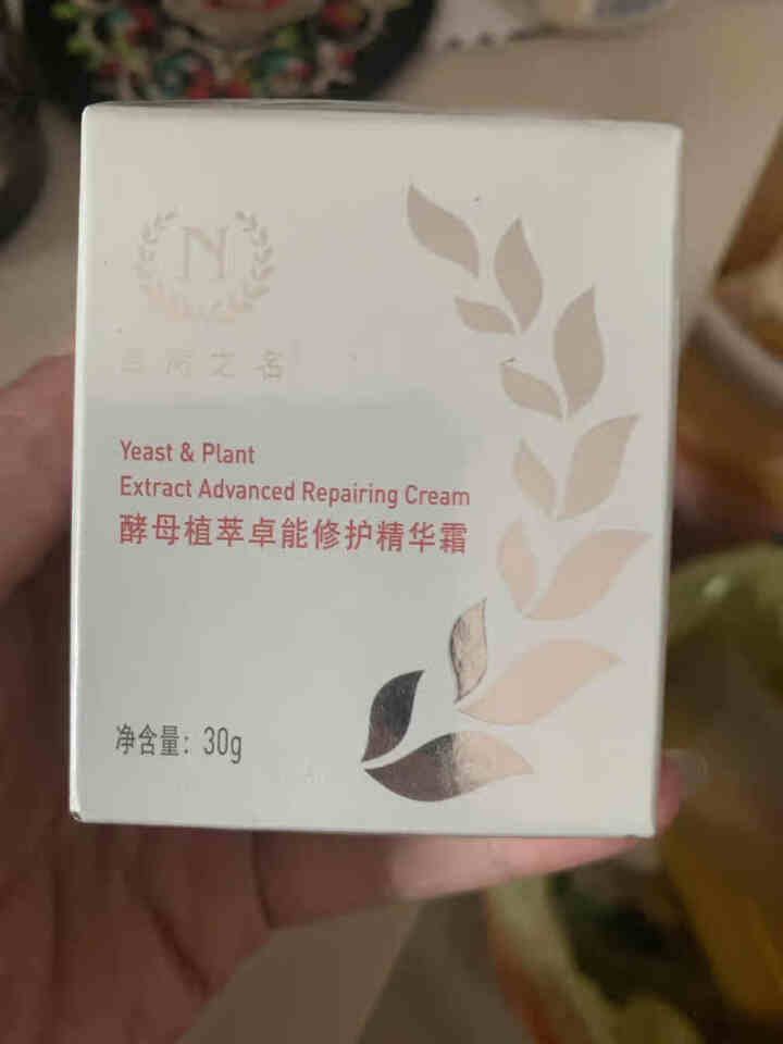 自然之名 酵母植萃卓能修护精华面霜修护屏障补水保湿滋润温和不刺激舒缓怎么样，好用吗，口碑，心得，评价，试用报告,第4张