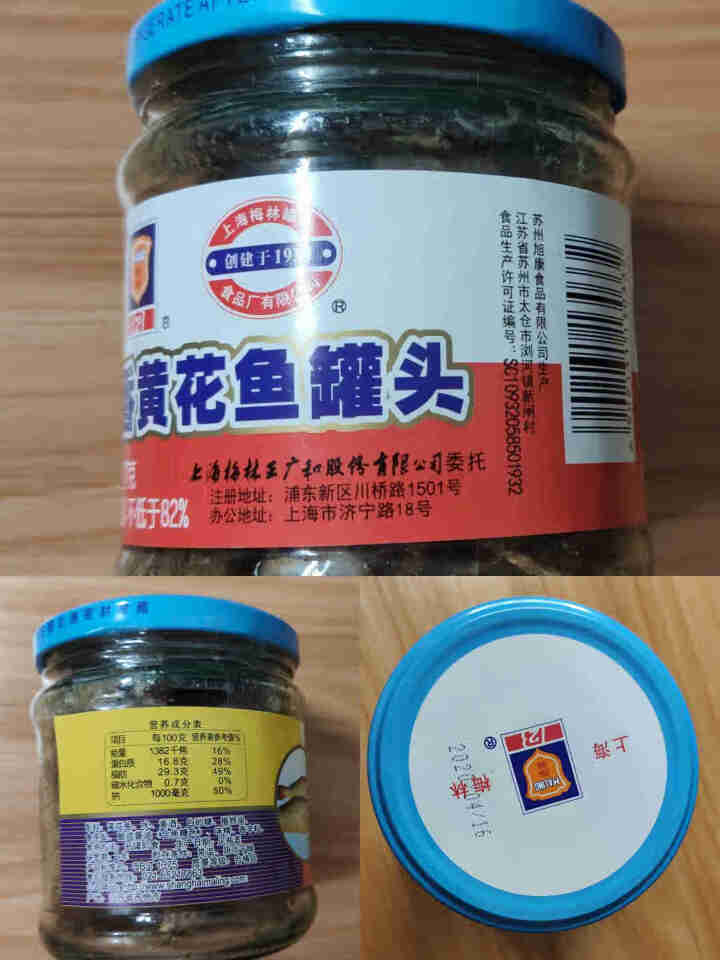 上海梅林 凤尾鱼黄花鱼罐头227g罐装鱼肉干下酒菜户外即食代餐食品 五香黄花鱼227g怎么样，好用吗，口碑，心得，评价，试用报告,第2张