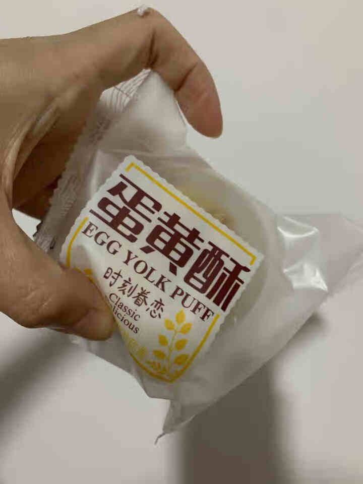 旦小帅流心蛋黄酥皮雪媚娘包装盒6粒装饼干蛋糕早餐网红休闲零食小吃330g礼盒子紫薯红豆味手工自制原料怎么样，好用吗，口碑，心得，评价，试用报告,第4张