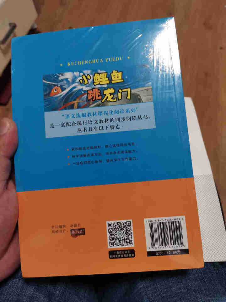 全5册快乐读书吧二年级上册课外书注音版小鲤鱼跳龙门一只想飞的猫孤独的小螃蟹歪脑袋木头桩必读课外必读怎么样，好用吗，口碑，心得，评价，试用报告,第4张