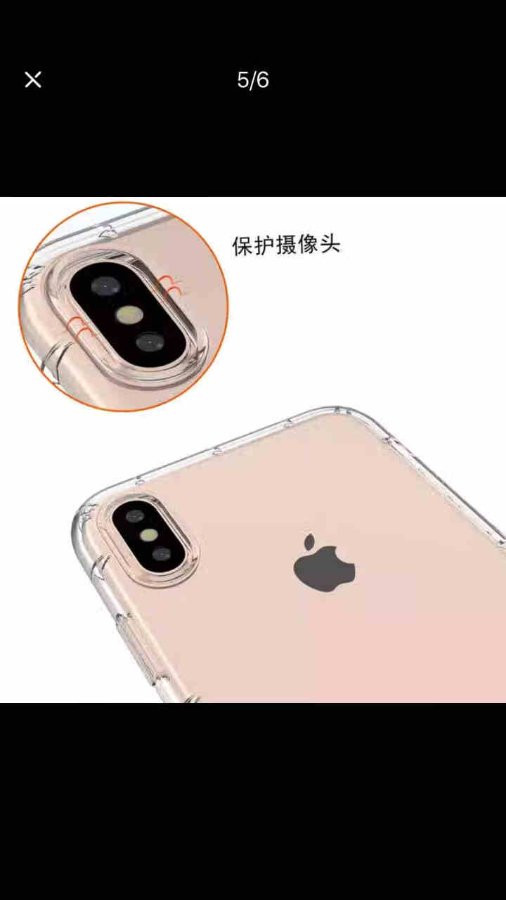 汉牌 苹果X/XR/XS手机壳iPhone XS Max保护壳超薄气囊防摔透明硅胶手机套 5.8英寸【苹果X/XS通用】,第3张