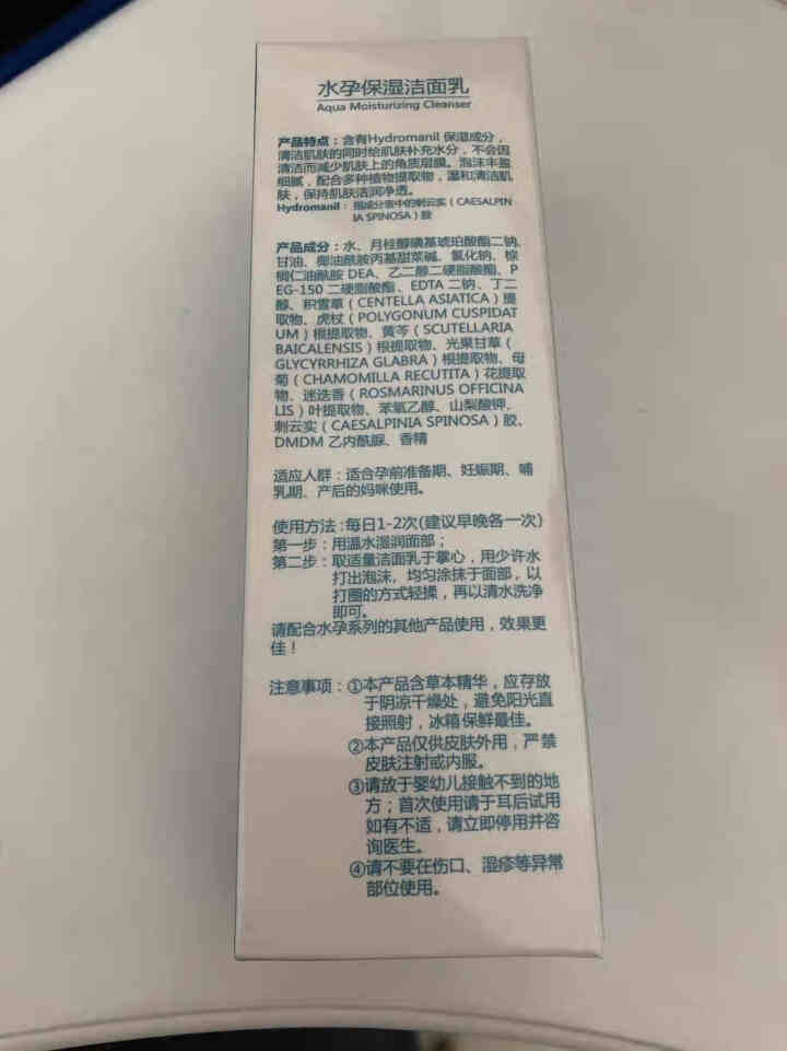 十月皇后 水孕保湿洁面乳120g 天然补水保湿控油洗面奶孕妇专用护肤品怎么样，好用吗，口碑，心得，评价，试用报告,第3张