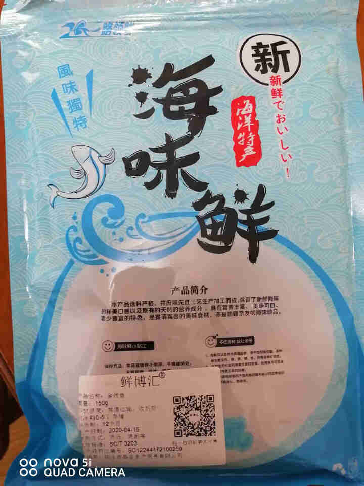 【第2件5折】鲜博汇 淡晒金线鱼小鱼干 海产特产 银鱼干 150g怎么样，好用吗，口碑，心得，评价，试用报告,第3张