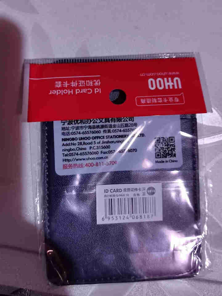 优和（UHOO）6818皮质证件卡套商务工作证工牌胸牌胸卡厂牌吊牌挂绳双层加厚公交卡套 6818竖款棕色 单卡怎么样，好用吗，口碑，心得，评价，试用报告,第3张