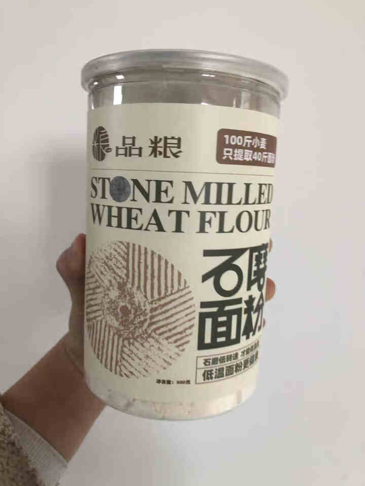 品粮 石磨面粉 全麦面粉 通用面粉 中筋粉 低温小麦面粉 500g罐装 新包装 白面 白色怎么样，好用吗，口碑，心得，评价，试用报告,第2张