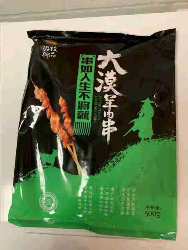 游牧御品 羊肉串500g 烤肉烤串原切半成品烧烤食材内蒙古戈壁滩羊肉新鲜BBQ 500g/盒怎么样，好用吗，口碑，心得，评价，试用报告,第2张