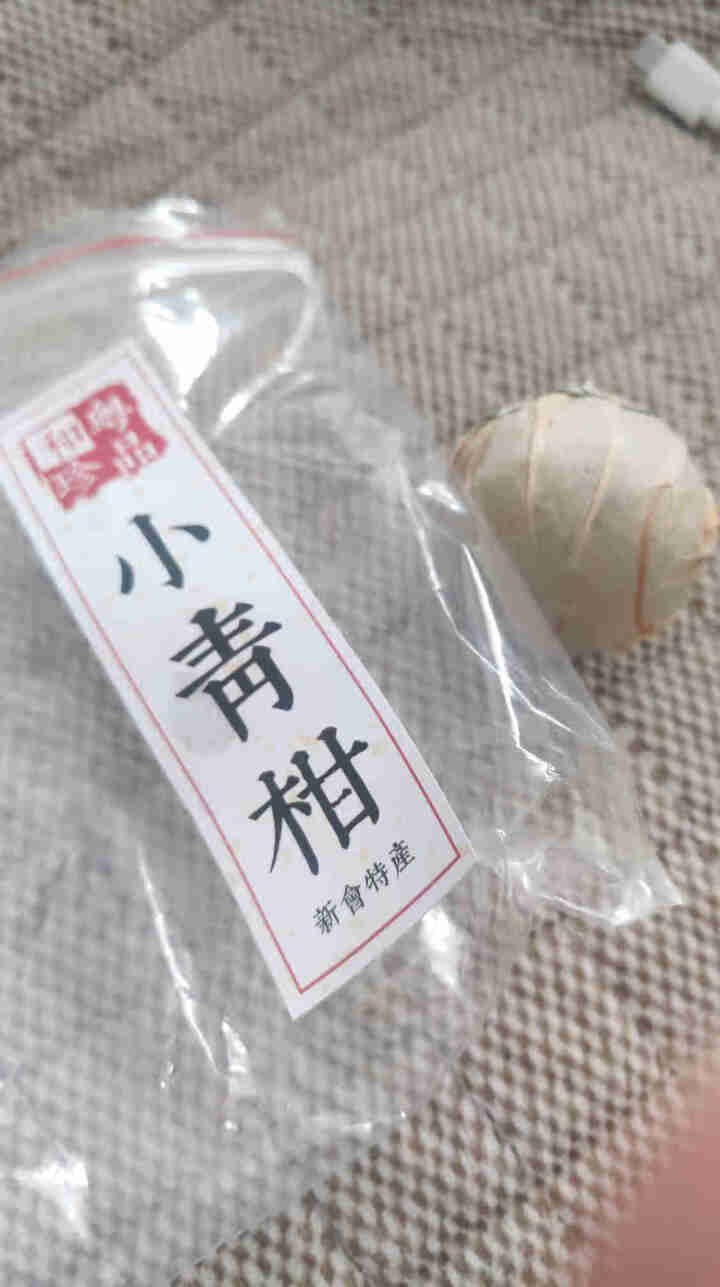 和粤珍品正宗广东新会天马特产陈皮普洱茶熟茶 养生柑普茶 云南普洱茶小青柑一粒装怎么样，好用吗，口碑，心得，评价，试用报告,第3张