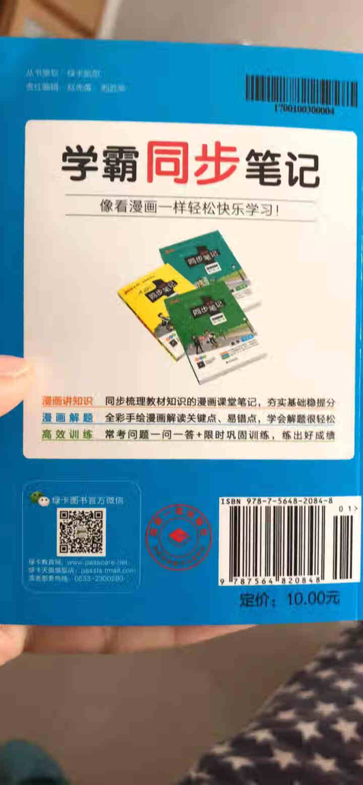 pass绿卡图书初中语文必背古诗文人教版RJ版部编版七八九年级7,第4张