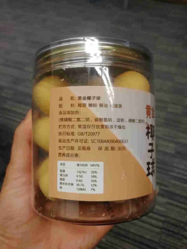 嘉豪轩椰丝球350g装办公室食品椰蓉椰酥球糕点休闲零食小吃 一罐（150g）怎么样，好用吗，口碑，心得，评价，试用报告,第3张