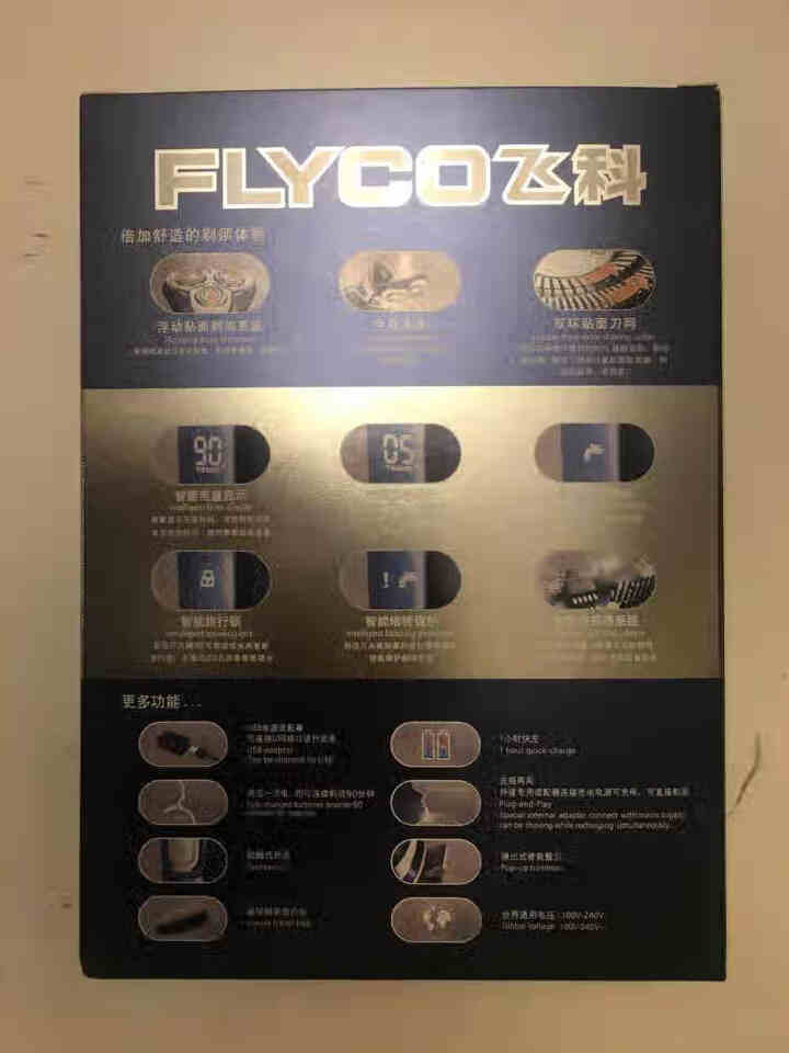 飞科(FLYCO) 男士电动剃须刀 全身水洗干湿双剃刮胡刀 1小时快充90分钟长续航 FS375怎么样，好用吗，口碑，心得，评价，试用报告,第3张